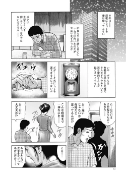 Page 54 of Netorare Tengoku