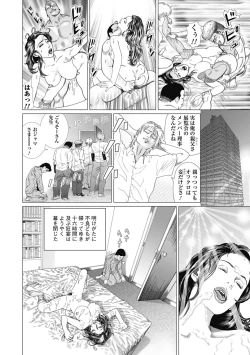 Page 66 of Netorare Tengoku