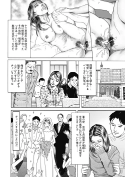 Page 74 of Netorare Tengoku