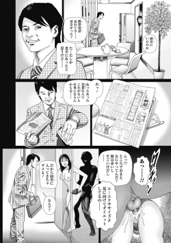 Page 8 of Netorare Tengoku