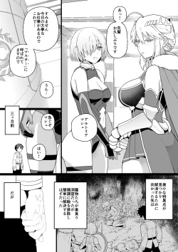 Page 1 of Artoria to Mash, Goblin Kan Manga