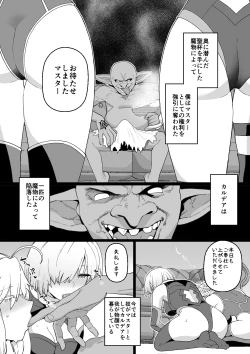 Page 2 of Artoria to Mash, Goblin Kan Manga
