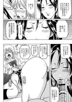 Page 135 of Hitozuma Otoshi