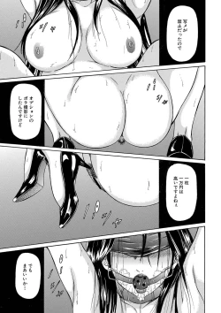 Page 161 of Hitozuma Otoshi