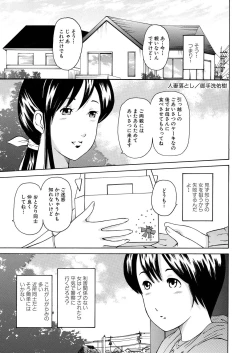 Page 2 of Hitozuma Otoshi