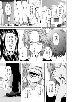 Page 50 of Hitozuma Otoshi