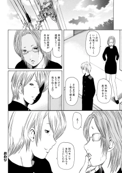 Page 65 of Hitozuma Otoshi