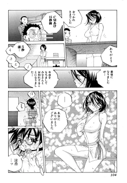 Page 103 of Milk Chuudoku Suzuka II - Milk Poisoning Nasty Broadcaster Suzuka II