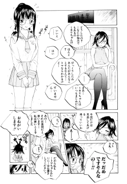 Page 114 of Milk Chuudoku Suzuka II - Milk Poisoning Nasty Broadcaster Suzuka II