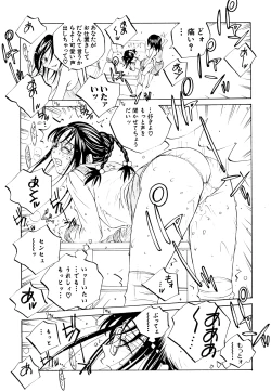 Page 116 of Milk Chuudoku Suzuka II - Milk Poisoning Nasty Broadcaster Suzuka II