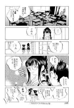 Page 127 of Milk Chuudoku Suzuka II - Milk Poisoning Nasty Broadcaster Suzuka II