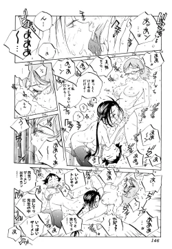 Page 145 of Milk Chuudoku Suzuka II - Milk Poisoning Nasty Broadcaster Suzuka II