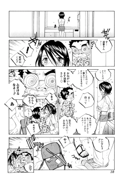 Page 17 of Milk Chuudoku Suzuka II - Milk Poisoning Nasty Broadcaster Suzuka II