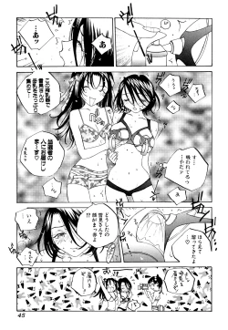 Page 44 of Milk Chuudoku Suzuka II - Milk Poisoning Nasty Broadcaster Suzuka II