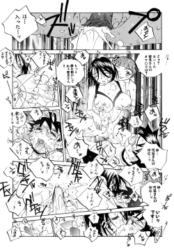 Page 58 of Milk Chuudoku Suzuka II - Milk Poisoning Nasty Broadcaster Suzuka II