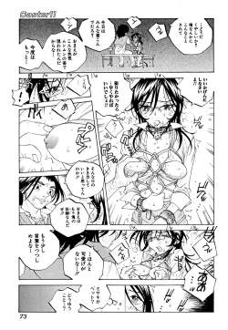 Page 72 of Milk Chuudoku Suzuka II - Milk Poisoning Nasty Broadcaster Suzuka II