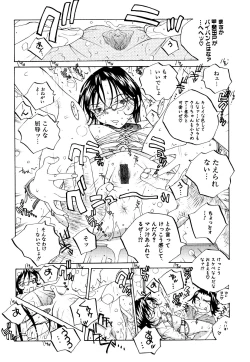 Page 75 of Milk Chuudoku Suzuka II - Milk Poisoning Nasty Broadcaster Suzuka II