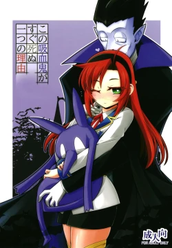 Page 1 of Kono Kyuuketsuki ga Sugu Shinu Hitotsu no Riyuu.