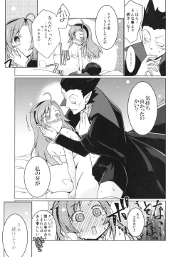 Page 9 of Kono Kyuuketsuki ga Sugu Shinu Hitotsu no Riyuu.