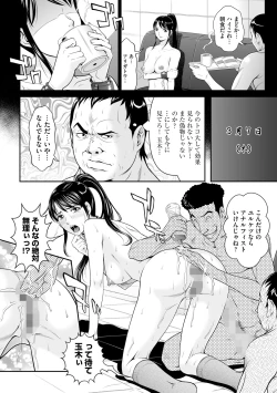 Page 106 of Kangoku Collection