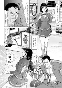 Page 12 of Kangoku Collection