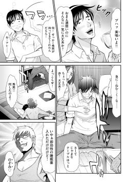 Page 139 of Kangoku Collection