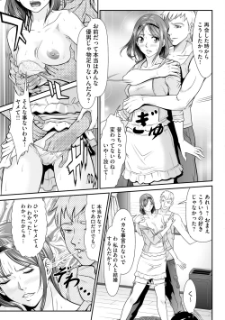 Page 141 of Kangoku Collection