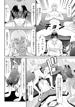 Page 146 of Kangoku Collection