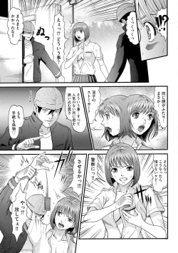 Page 161 of Kangoku Collection