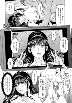 Page 70 of Kangoku Collection