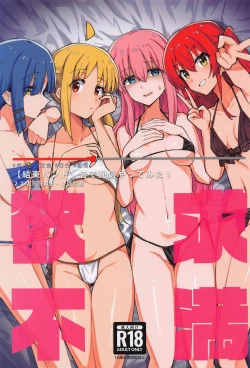 Page 1 of Yokkyuu Fuman