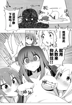 Page 20 of Yokkyuu Fuman