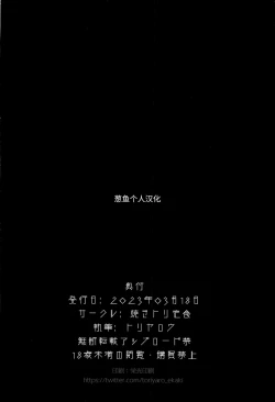 Page 24 of Yokkyuu Fuman