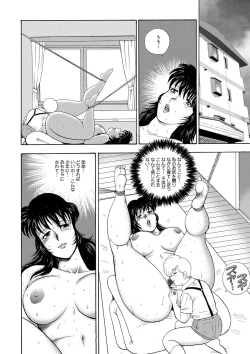 Page 113 of Mesu Kyoushi Yuko