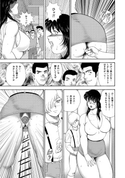 Page 120 of Mesu Kyoushi Yuko