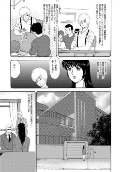 Page 14 of Mesu Kyoushi Yuko