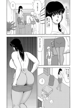 Page 17 of Mesu Kyoushi Yuko