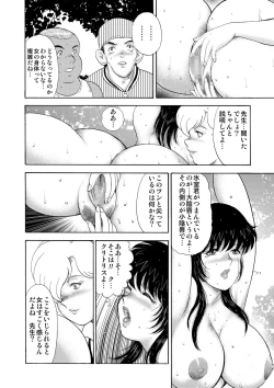 Page 181 of Mesu Kyoushi Yuko