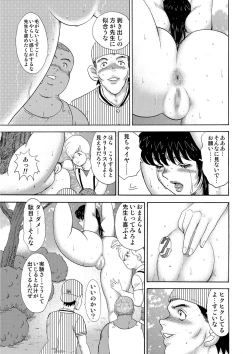 Page 184 of Mesu Kyoushi Yuko