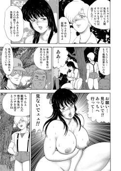 Page 198 of Mesu Kyoushi Yuko