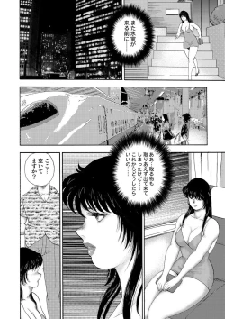 Page 227 of Mesu Kyoushi Yuko