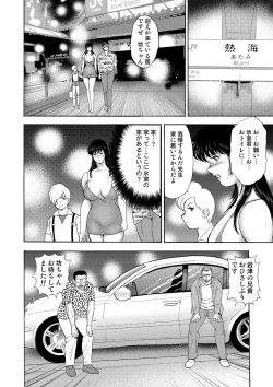 Page 235 of Mesu Kyoushi Yuko