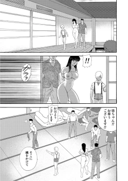 Page 288 of Mesu Kyoushi Yuko