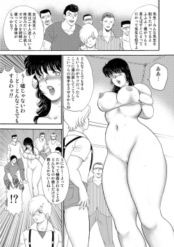 Page 290 of Mesu Kyoushi Yuko