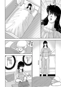 Page 45 of Mesu Kyoushi Yuko