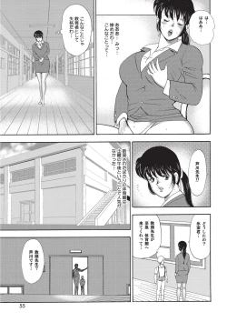 Page 52 of Mesu Kyoushi Yuko