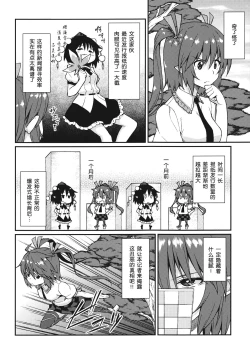 Page 3 of Bunya no Shigoto