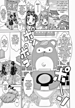 Page 105 of Keikenzumi da yo, Watashi5