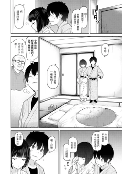Page 11 of 今日から家族、そして恋人。第14話中文翻譯