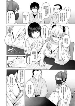 Page 3 of 今日から家族、そして恋人。第14話中文翻譯